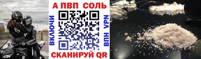 Альфа ПВП VHQ  магазин    Красноярск 