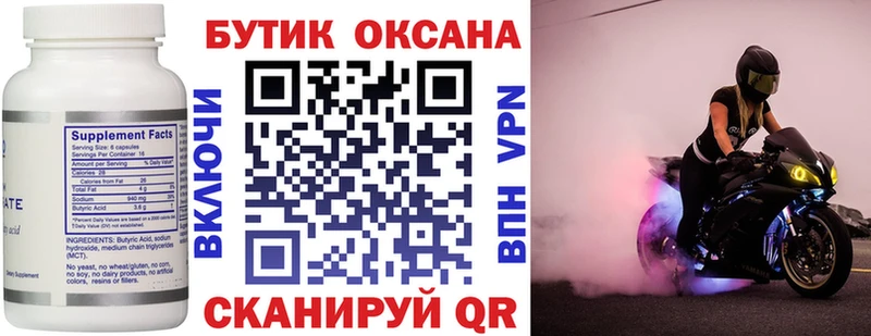 Бутират 99%  магазин продажи наркотиков  Красноярск 