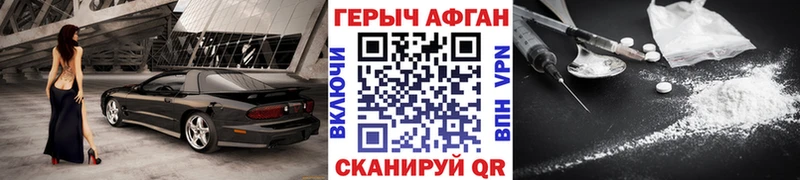 наркота  Красноярск  МЕГА онион  Героин хмурый 