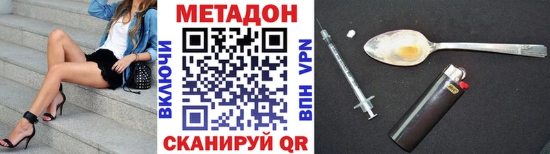 Метадон VHQ Красноярск